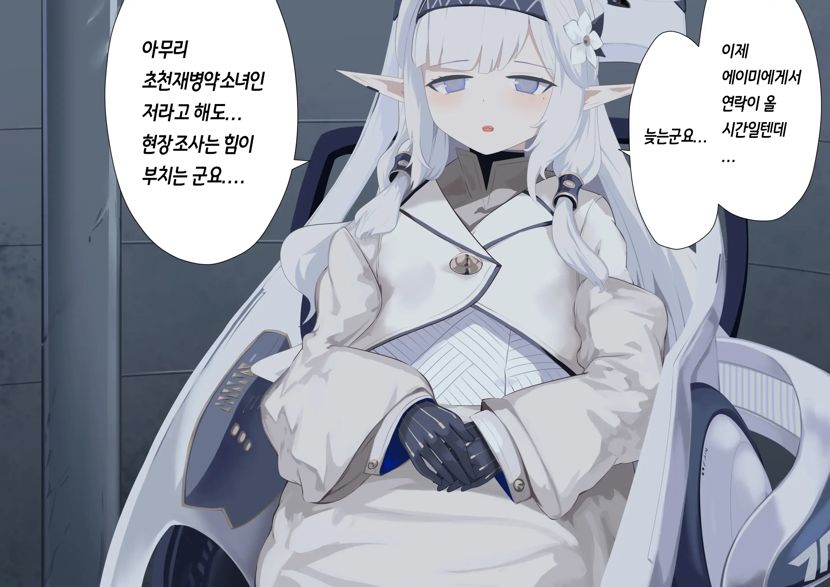 Himari X Hae | 히마리 X 파리